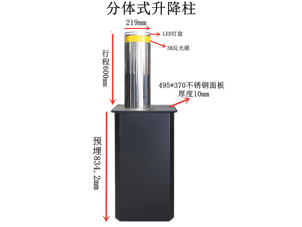 安全应急路障机