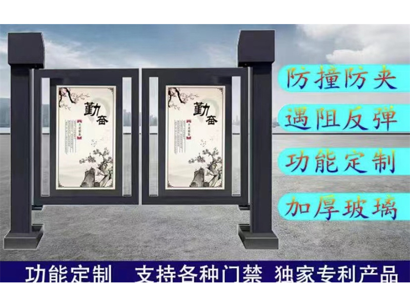 人行通道闸