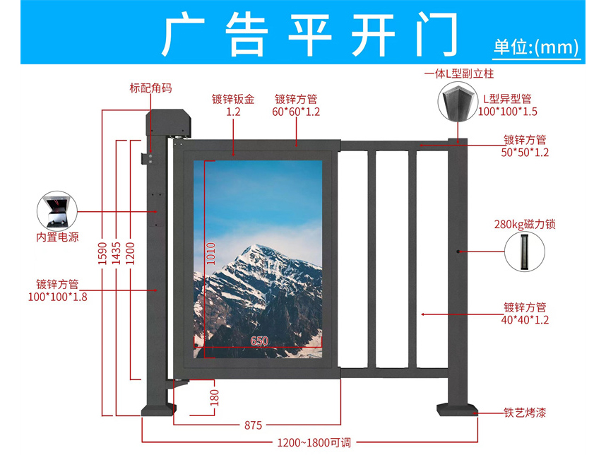 人行通道闸