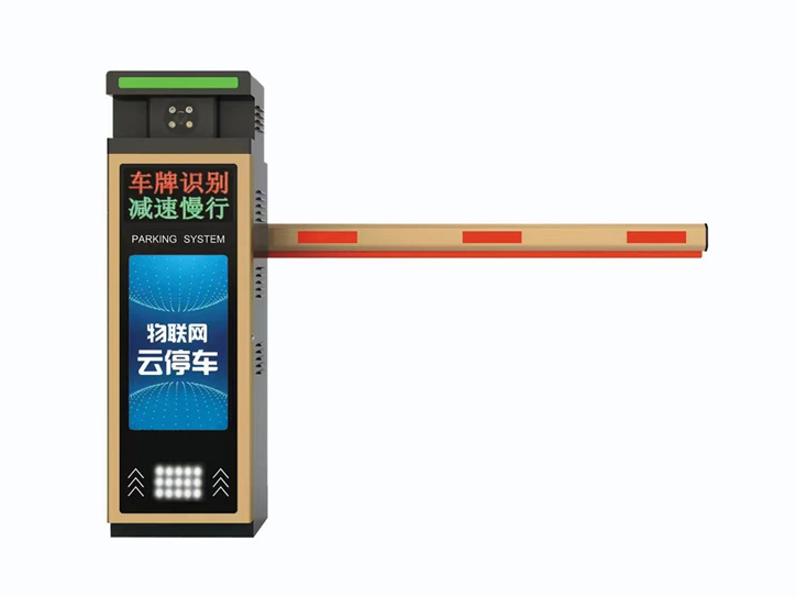智慧停车道闸