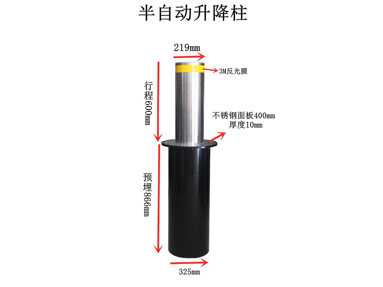 安全应急路障机