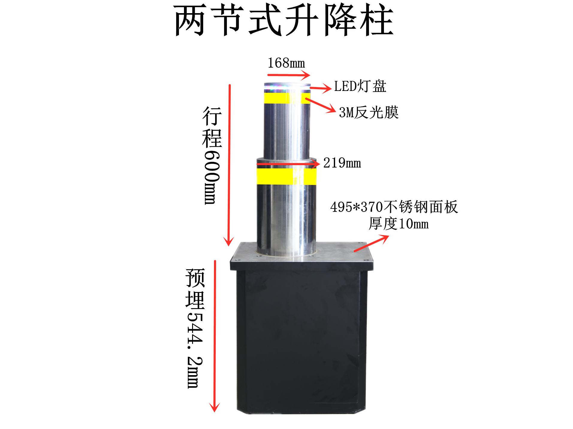 安全应急路障机