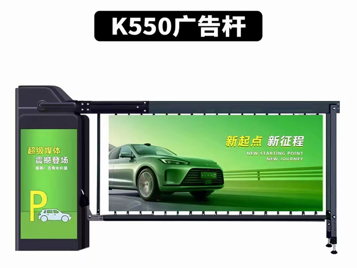 智慧停车道闸